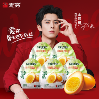 无穷 多口味鸡蛋卤蛋 独立包装 每袋3个大鸡蛋