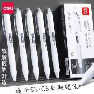 得力 DL得力S60-ST速干按动刷题笔st头按动中性0.5mm黑色小白笔刷题笔