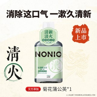 狮王 NONIO氨基酸汉方漱口水持久清新无酒精