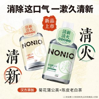88VIP：狮王 NONIO氨基酸汉方漱口水无酒精抑菌清火2瓶