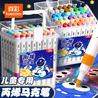 真彩 丙烯马克笔小学生专用水彩笔可水洗儿童彩色笔不透色可叠色笔36色 轻奢桶装宇航员（免按压）