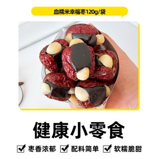 88VIP：轻即 抱福枣夹心解馋坚果小吃软糯糕点 240g（120g*2袋）