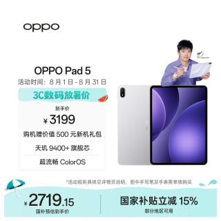 OPPO Pad 5 12.1英寸 平板电脑（3000×2120、天玑9400+、8GB、256GB、WiFi版、星河银）