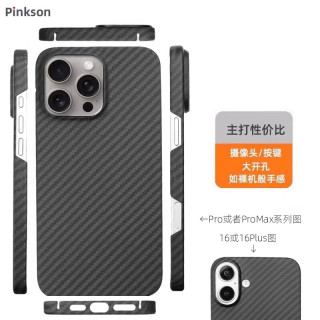 Pinkson 凯夫拉 iPhone16 Pro Max手机壳  芳纶纤维 黑色