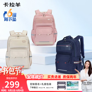卡拉羊 防下坠减负 米白 大号 双肩包