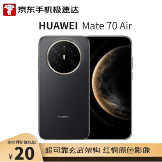 华为 Mate 70 Air 手机 12GB+512GB 曜金黑