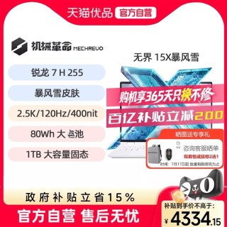 移动端：机械革命 高性能锐龙R7 笔记本电脑