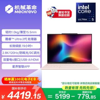 机械革命 2.8K高清 笔记本电脑 无界14 2026