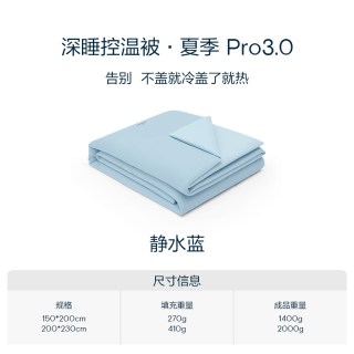 亚朵星球 深睡被PRO