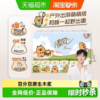 88VIP：清风 手帕纸卡皮巴拉4层6张30包