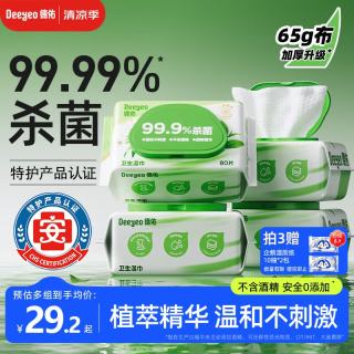 德佑 杀菌湿巾80抽*4包