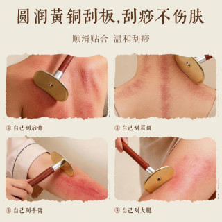 沐恋黄铜太极刮痧板自己后背刮痧全身通用经络疏通加长手柄刮痧板