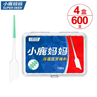 小鹿妈妈 软硅胶自适应牙缝刷按摩牙龈正畸矫正牙套齿间隙刷 600支