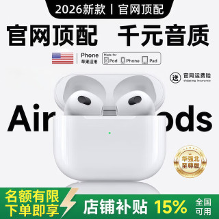 华强北 AirPods3 无线蓝牙耳机