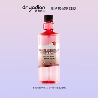 伢典 医生漱口水正畸抑菌减少口臭牙菌斑清新口气男女便携涑口水