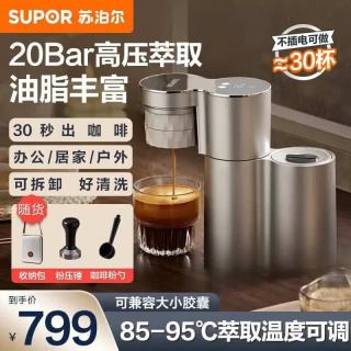 百亿补贴：苏泊尔 咖啡机意式半自动家用商用迷你小型咖啡机3秒速热温度可调