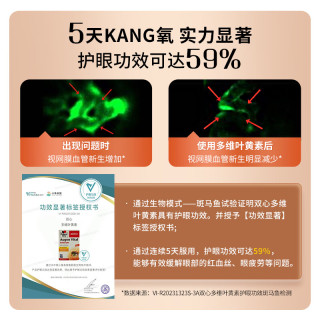 双心 多维叶黄素护眼胶囊 45粒