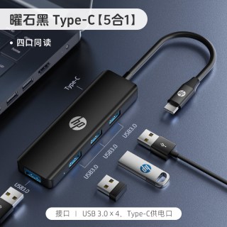 惠普 轻悦系列typec拓展坞转usb多接口扩展分集线器HDMI超清投屏转接头适用苹果手机平板笔记本电脑macbook