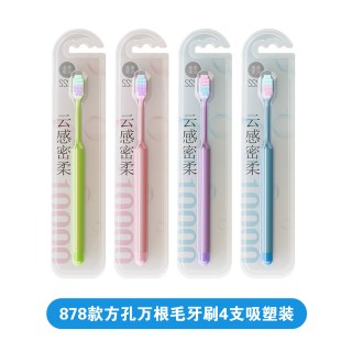 luddy 成人家用方孔高密软毛刷孕妇敏感牙龈者专用牙缝清洁刷4支独立装