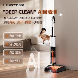 UWANT 云朵洗地机 160℃蒸汽热水 洗拖吸一体