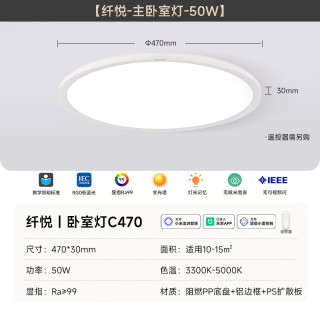Yeelight 全光谱护眼 LED吸顶灯  自然光（3300K-5000K） 20㎡以下