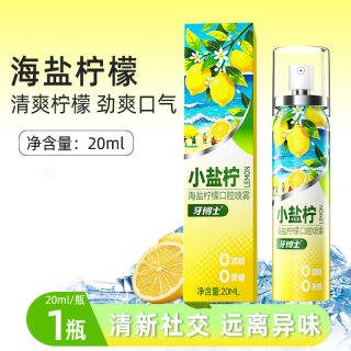 牙博士 海盐薄荷柠檬口腔喷雾清新去口气留香去异味情侣恋爱接吻