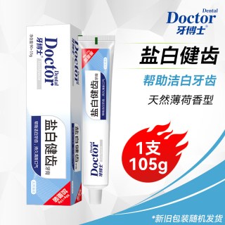 牙博士 盐白健齿牙膏护龈洁白牙齿减轻牙渍减少牙菌斑强健牙齿正品