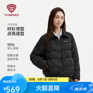 坦博尔 26年新款小个子轻薄羽绒服女款舒适秋冬衬衫领短款外套TB62350266 黑色 XS (155)
