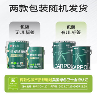 嘉宝莉 竹炭抗甲醛五合一内墙乳胶漆 25kg
