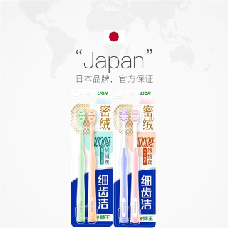 狮王 密绒牙刷2支装细齿洁密绒万毛牙刷去垢软毛