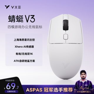 VXE 蜻蜓V3中小手四模游戏办公电脑无线鼠标人体工学