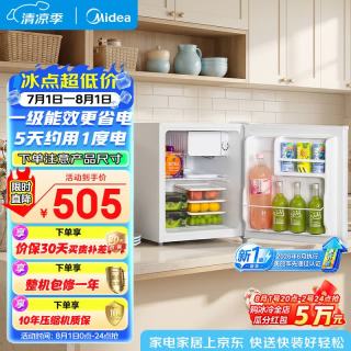 美的 45L单门小冰箱 白色 MC-45M
