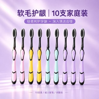 瓦碧 牙刷 软毛 竹炭大头超细软