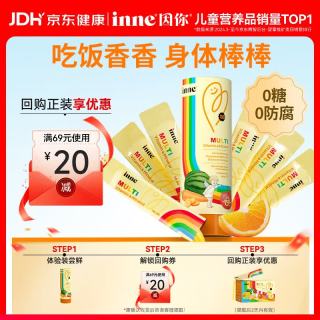 inne 彩虹条多维锌多种复合维生素补锌10ml*6条