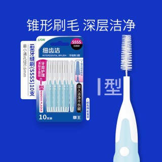 88VIP：狮王 细齿洁牙缝刷正畸牙周病专业护龈牙缝清洁