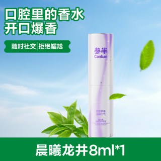 参半 旋转茶味口喷口腔清新喷雾口气清新剂持久留香男女情侣成人