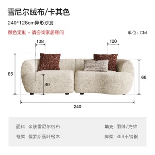 保罗约翰 PAULJOHN 保罗约翰 BG1608 雪尼尔绒布艺沙发 240cm 异形 卡其色