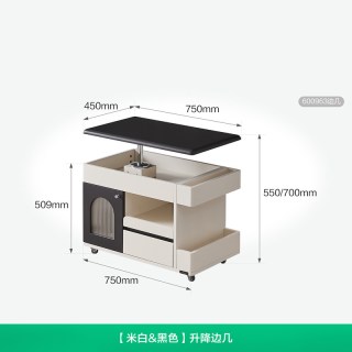 全友 600963 移动边几 0.75x0.45x0.7m 米白&黑色