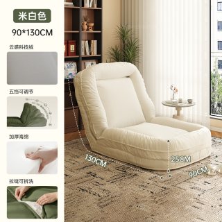 SAMEDREAM LR250715ZGY 懒人沙发 130*90cm 白色