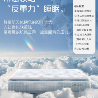 雅兰 天空之城 弹簧乳胶床垫 1500mm*1900mm 金色年华