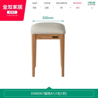 全友 DW8109 红橡木岩板餐桌 1.2m-1.6m 北欧风