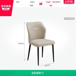 全友 DW1376 现代简约岩板餐桌 1.6m 流影餐椅*2