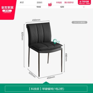 全友 DW1309 现代简约大理石餐桌 1.6m 餐椅组合