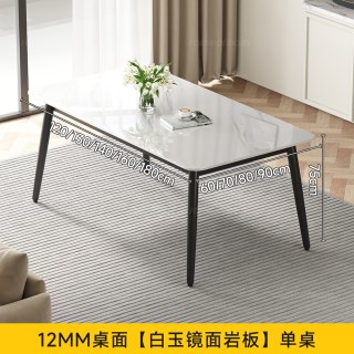 SAMEDREAM 三梦 岩板餐桌 SAM-YBCZ-01 120x60x75cm 白玉镜面
