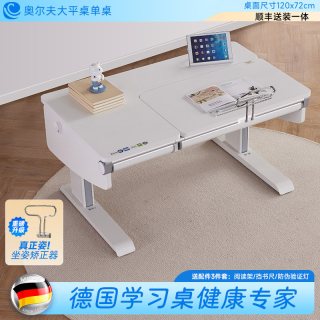Sugar Swan 奥尔夫大平桌 儿童学习桌 120x72x78cm 白色