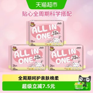 88VIP：淘淘氧棉 洁伶全程护理少女卫生巾超薄棉柔日夜用组合3包78片