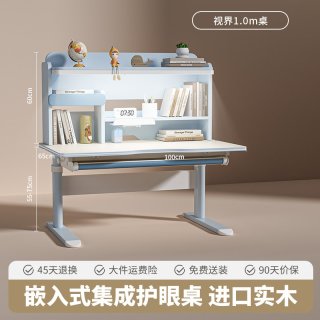 大满贯 视界 优视 儿童学习桌 1.0m 天空蓝