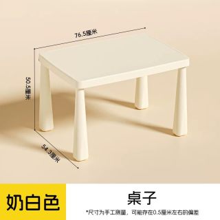 禧天龙 Z-5073 儿童学习桌 奶白色