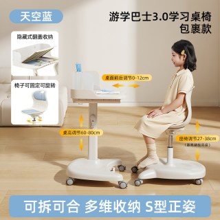 天文 z2805 学习桌椅 分体式标配款 晴空蓝