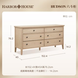 HARBOR HOUSE 哈勃浩思 Hudson 115411 美式简约家居收纳柜 浅核桃色 实木六斗柜